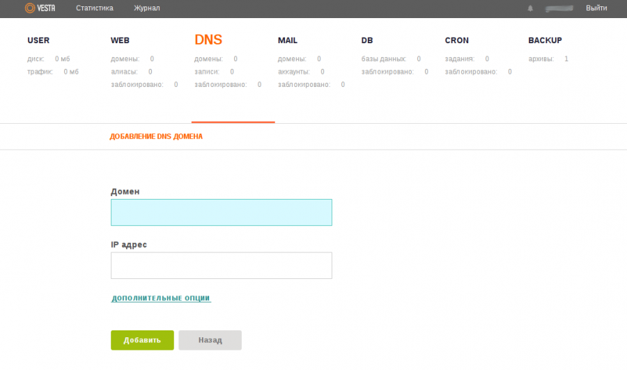 dns-2.1.png
