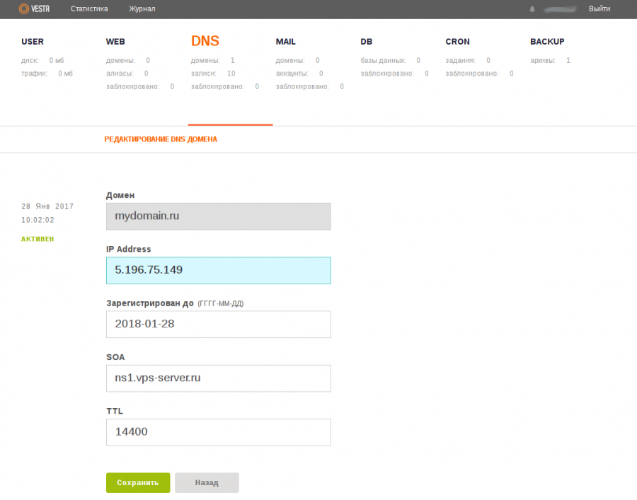 dns-7.1.png